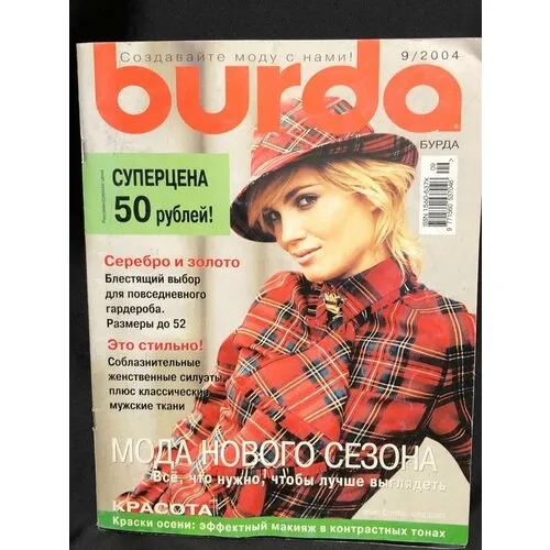Выкройки мужской одежды Burda – купить и скачать выкройки на steklorez69.ru