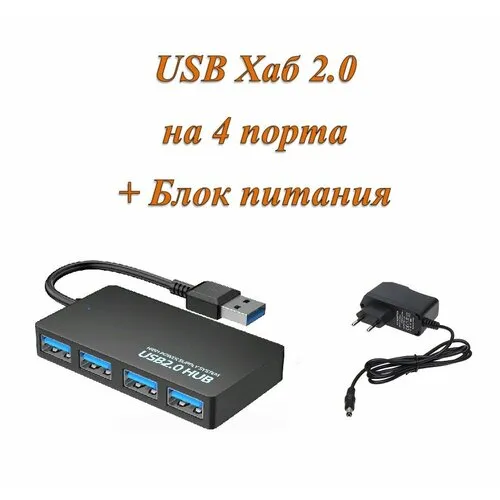 Купить USB хаб в Минске, цены на USB концентраторы