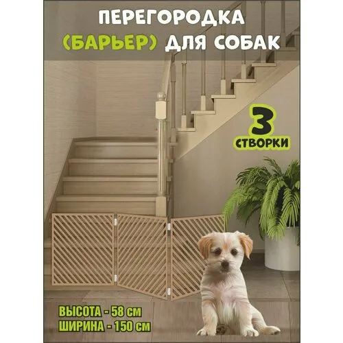 Перегородки и двери для собак Украина