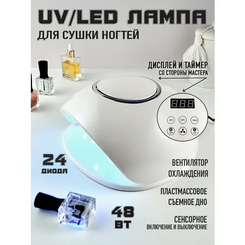 10 простых рекомендаций по выбору маникюрной лампы для профессионального и домашнего использования