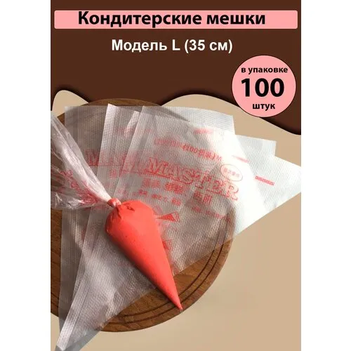 Кондитерские мешки и насадки в Спб и Москве в магазине Baker Store