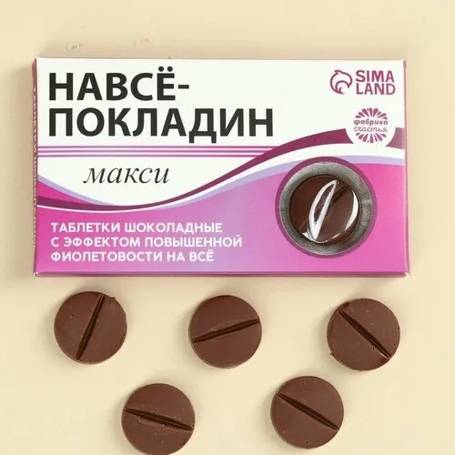 Шоколад порционный Деловой Стандарт молочный 27%, 5г/160шт...