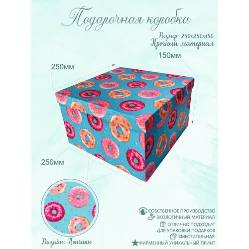 Купить готовые картонные подарочные коробки для упаковки подарков оптом в Москве