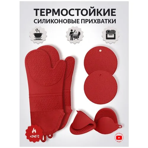 Кухонный набор прихватка-рукавица для горячего с рыбками