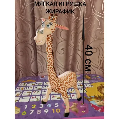 Игрушечные жирафы, купить детскую игрушку жирафа в интернет-магазине Bunny Hill