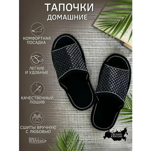 Бизнес идея: пошив домашней обуви | webmaster-korolev.ru