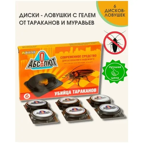 Купить Well WE Клеевые ловушки насекомых Well Electronics Co., Ltd в г Москва с доставкой