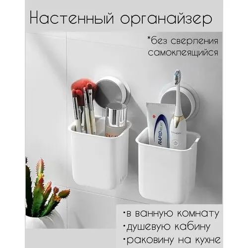 Органайзер для ванной комнаты подвесной - 73 фото