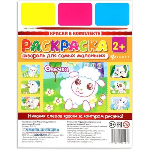 Раскраски для малышей с цветным контуром/раскраска для детей