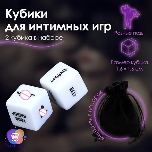 Эротические настольные игры купить в Челябинске - Настольные секс игры